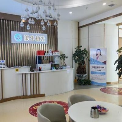 曲靖美生植发