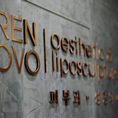 韩国Renovo整形医院
