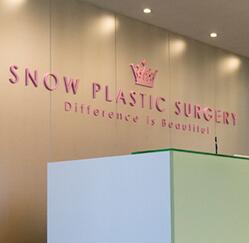 韩国snow整形外科