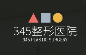 韩国345整形外科医院