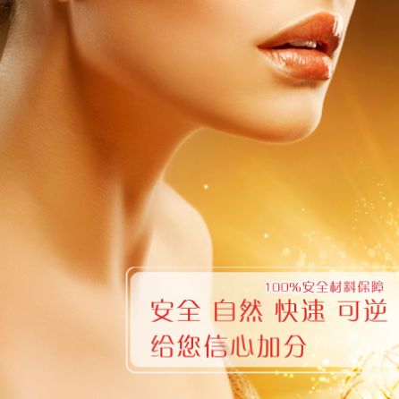 北京地区逆时空消除皱纹 瘦脸除皱 仅需880，不止年轻十岁！