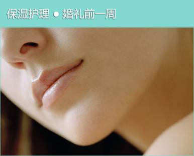 准新娘7天护肤倒计时 完美婚礼不出错