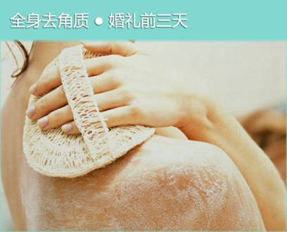 准新娘7天护肤倒计时 完美婚礼不出错