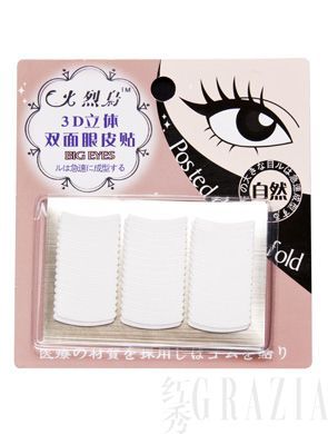 高手教你玩转双眼皮贴 变身混血电眼美人