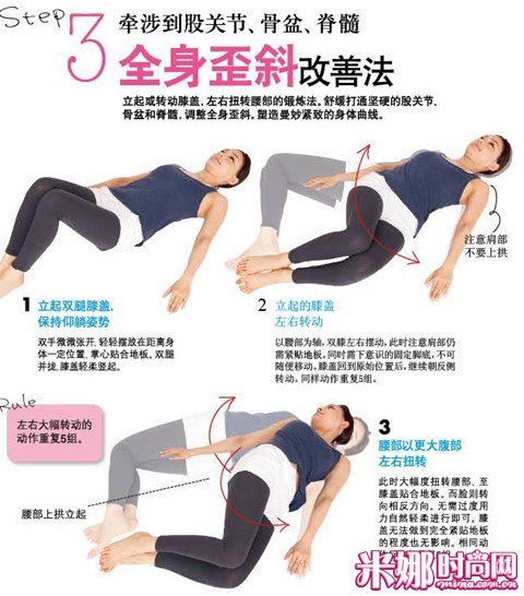 躺着就能瘦 “受爱慕的美腿”基本锻炼法