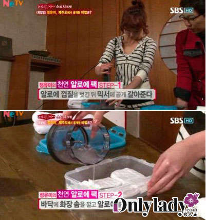 《屋塔房王世子》恶女世子妃 郑柔美芦荟保湿法