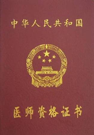 美容医生从业混乱 求美者应先看“两证”