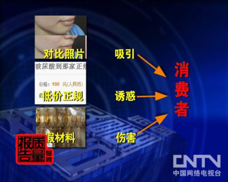 <!--<i data=20240710-sp></i>-->每周质量报告 揭微整形乱象