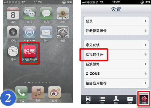 夏天来了！点评APP得美容大礼！